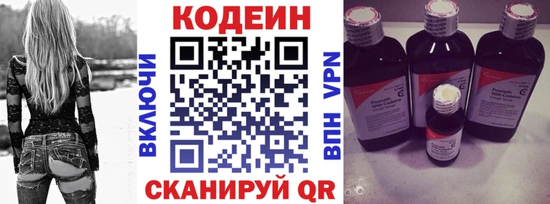 Кодеин напиток Lean (лин) omg ССЫЛКА Кстово