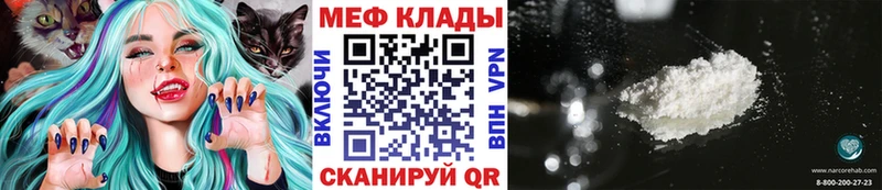 МЕФ мука  гидра ONION  Кстово 